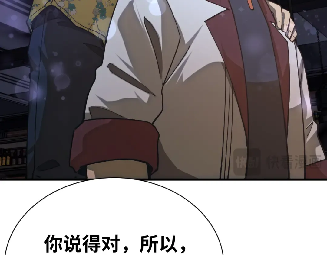 第144话 武圣之女 第26页