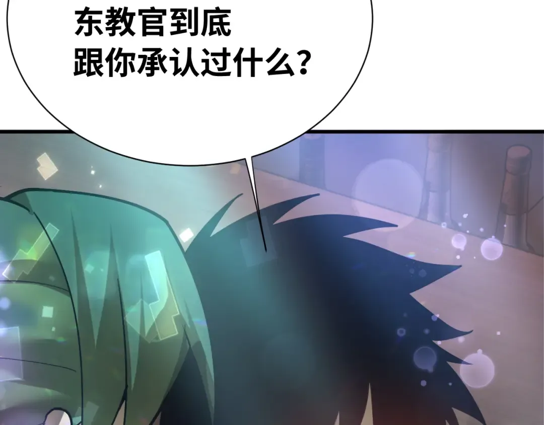 第144话 武圣之女 第27页