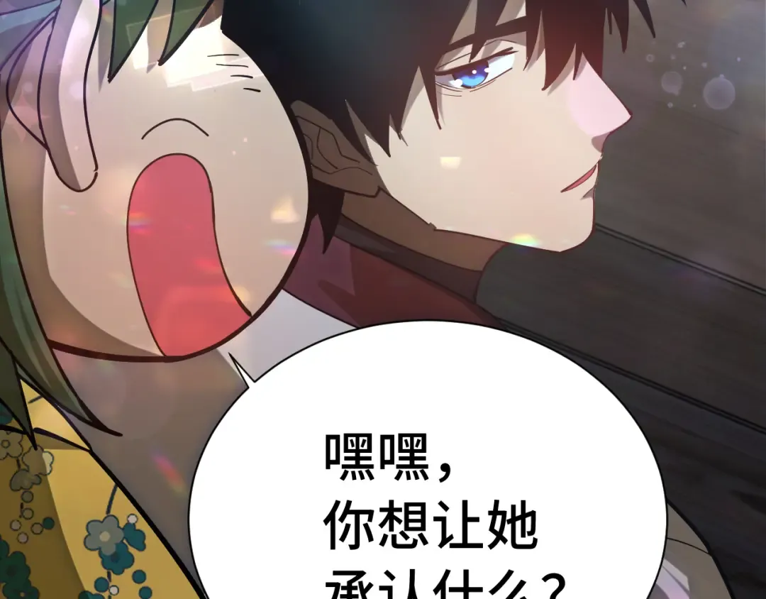 第144话 武圣之女 第28页