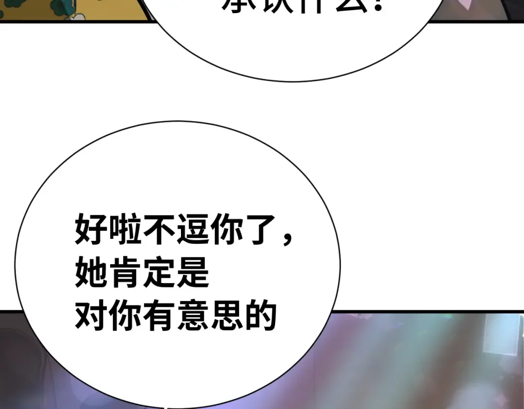 第144话 武圣之女 第29页