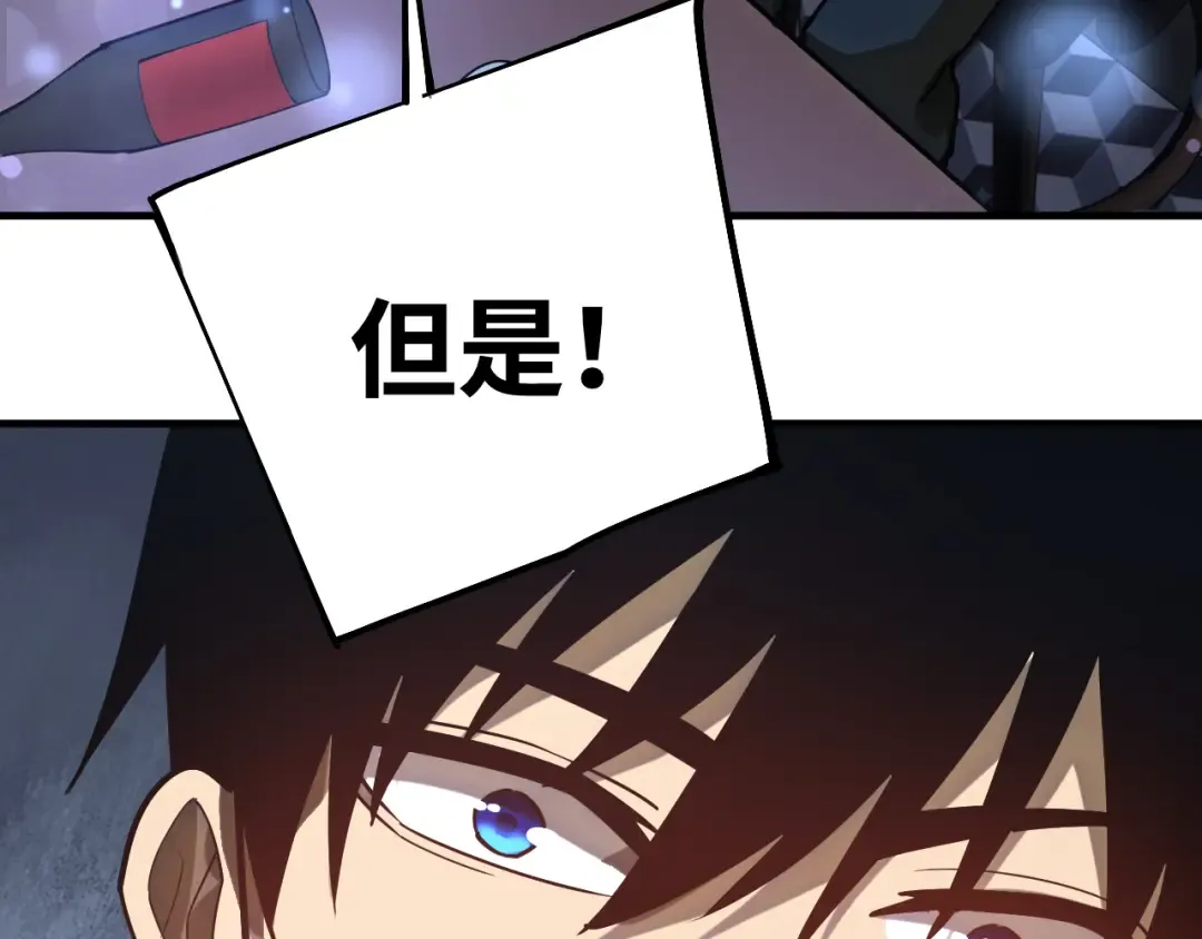 第144话 武圣之女 第31页