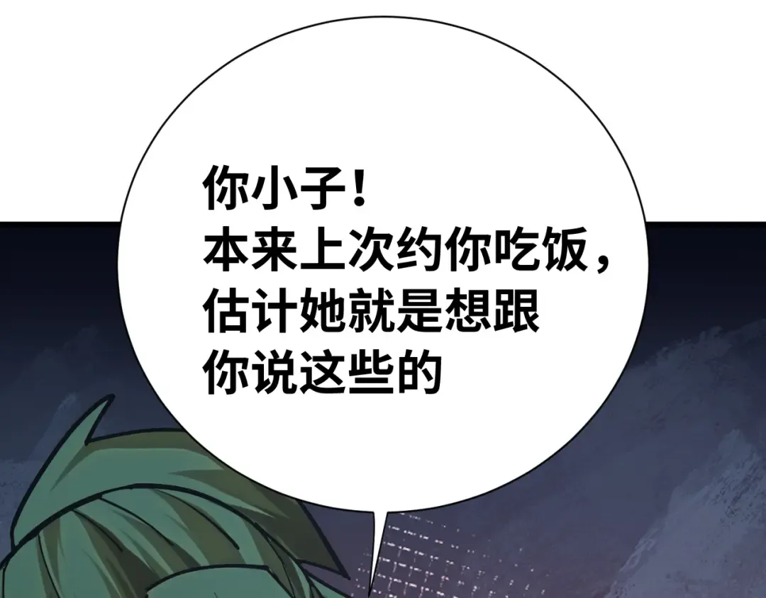 第144话 武圣之女 第33页