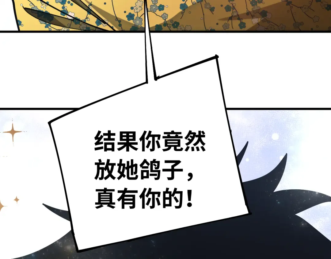 第144话 武圣之女 第35页
