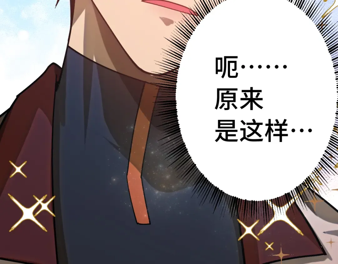 第144话 武圣之女 第37页