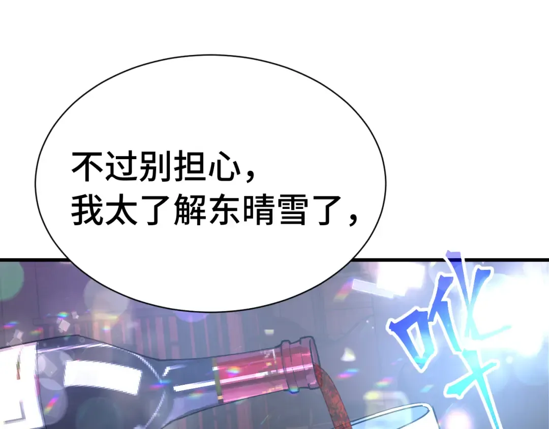 第144话 武圣之女 第39页