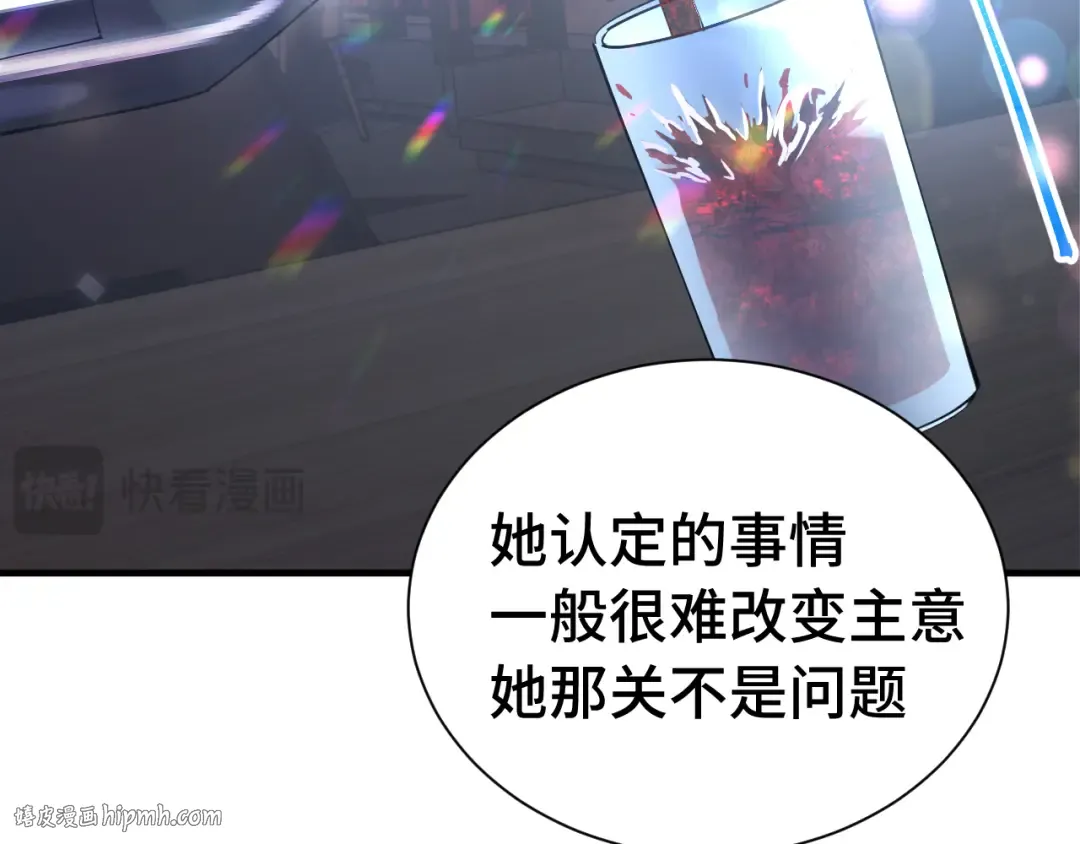 第144话 武圣之女 第40页