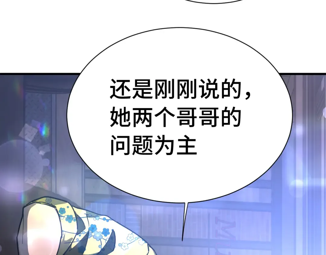 第144话 武圣之女 第41页