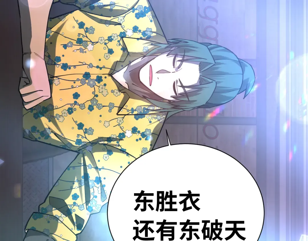第144话 武圣之女 第42页