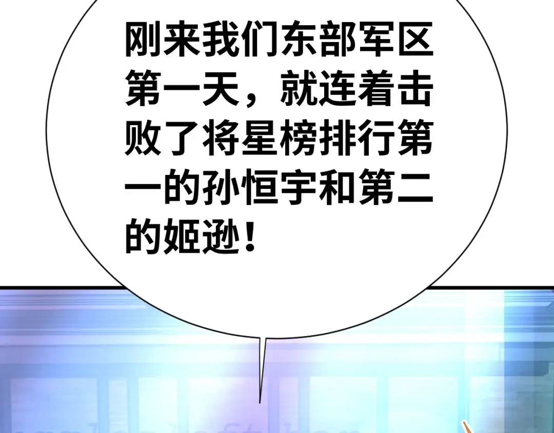 第144话 武圣之女 第46页