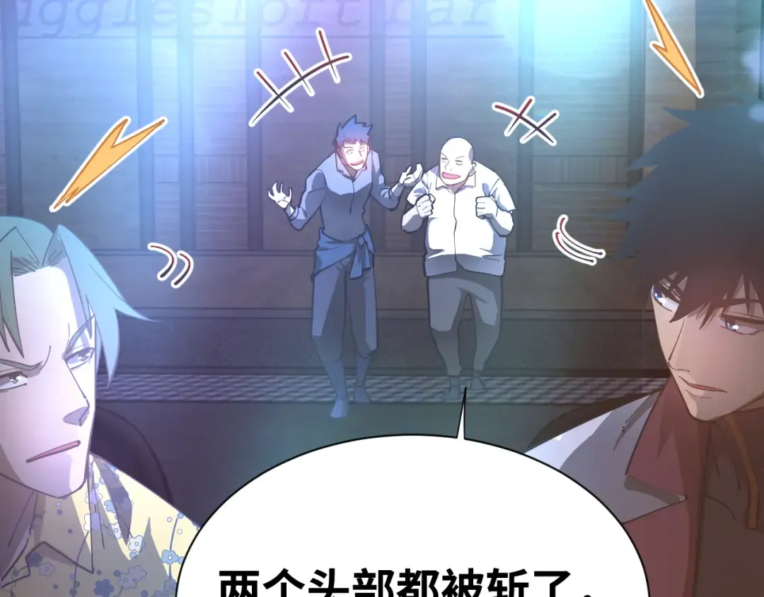 第144话 武圣之女 第47页
