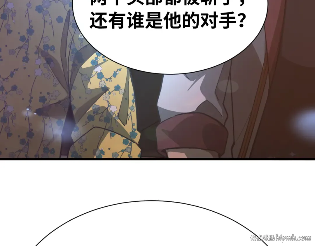 第144话 武圣之女 第48页