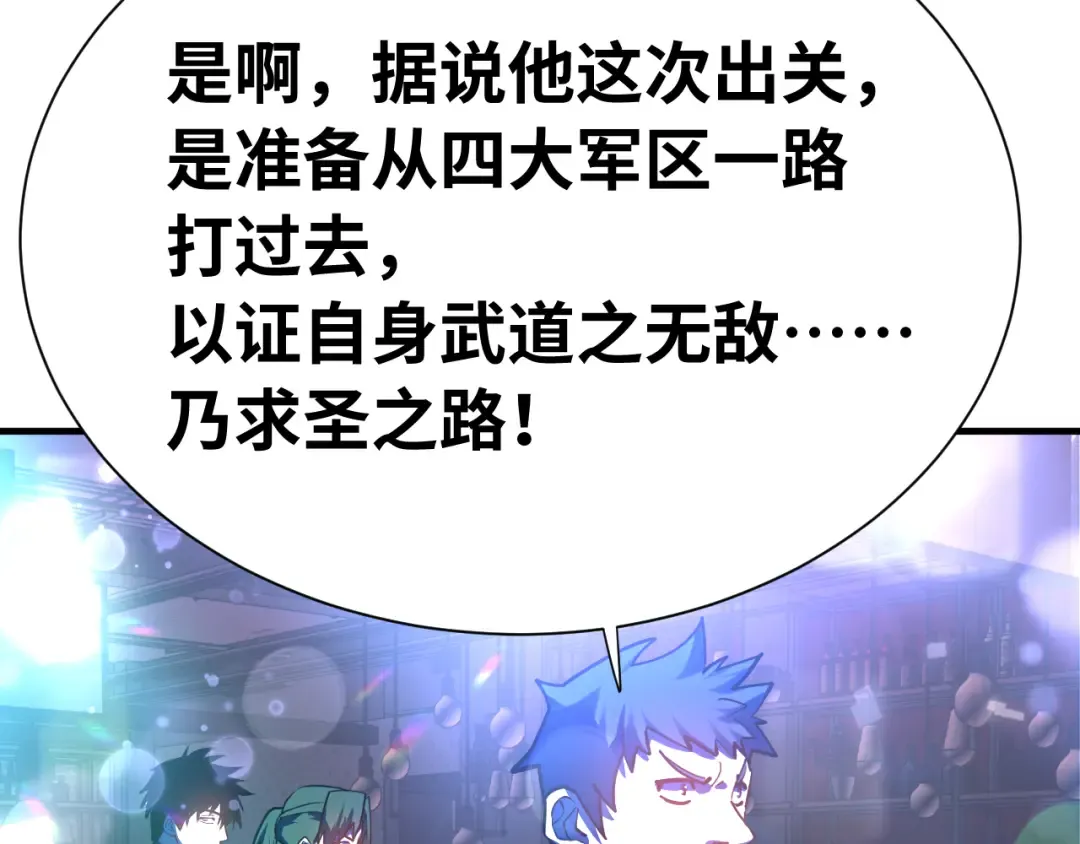 第144话 武圣之女 第49页