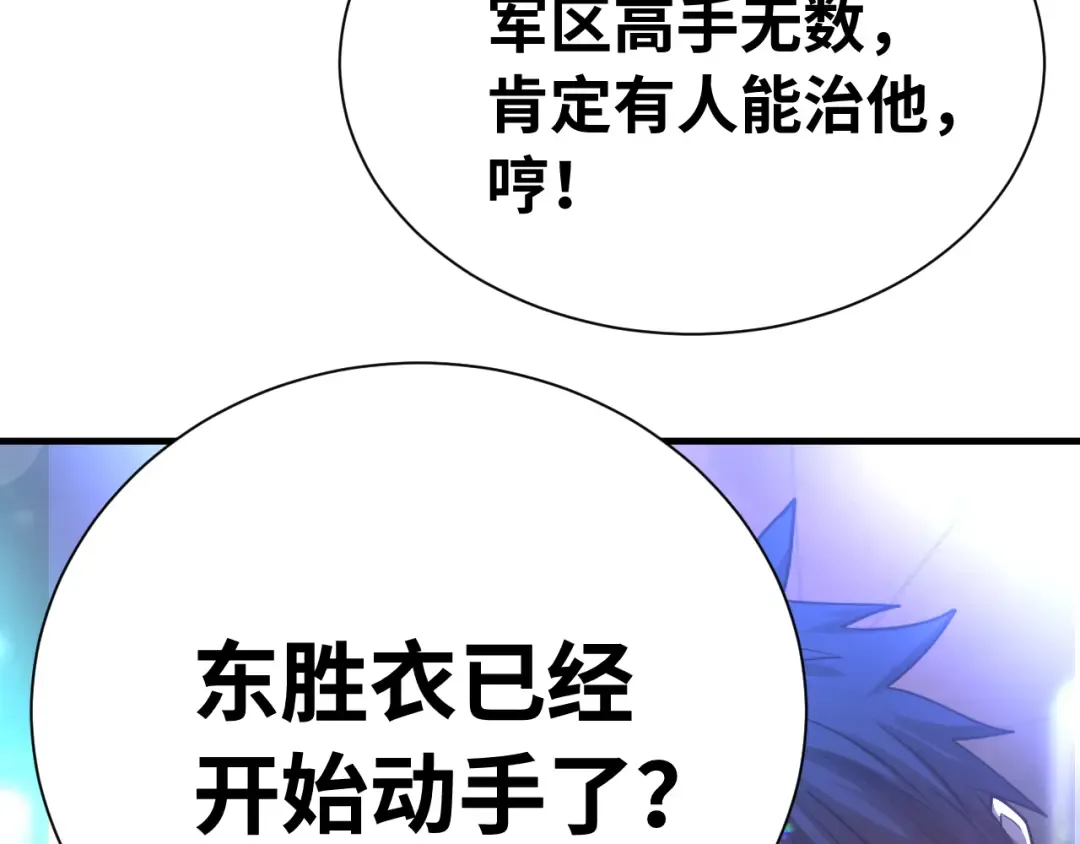 第144话 武圣之女 第51页