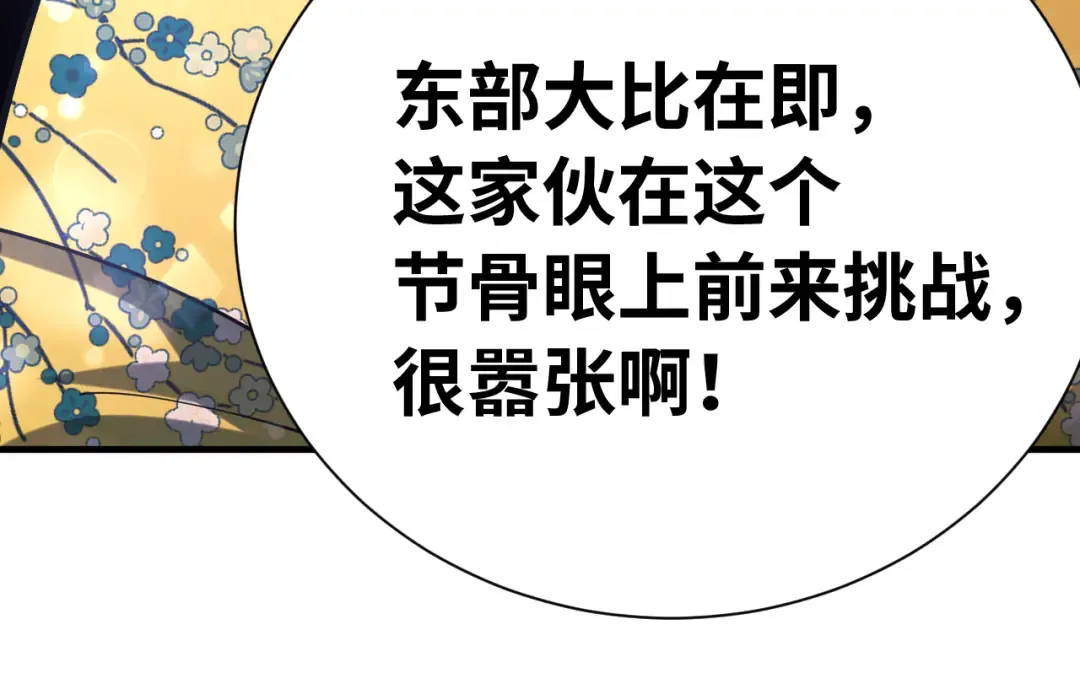 第144话 武圣之女 第54页