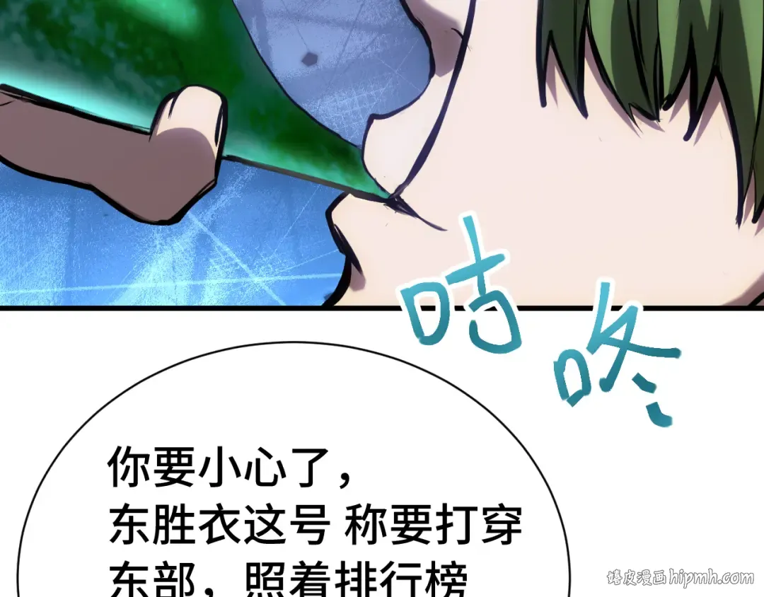 第144话 武圣之女 第56页