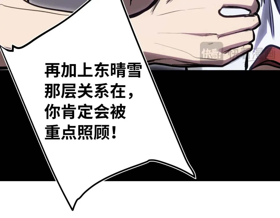 第144话 武圣之女 第59页
