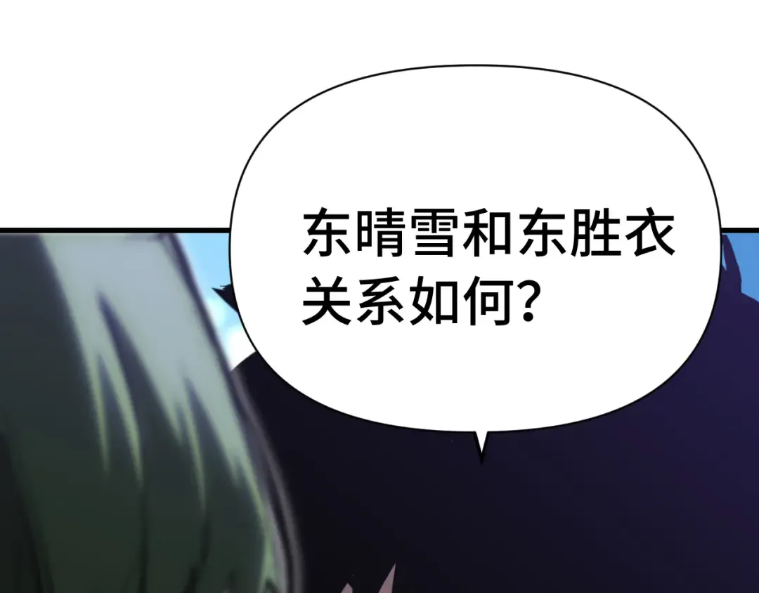 第144话 武圣之女 第60页