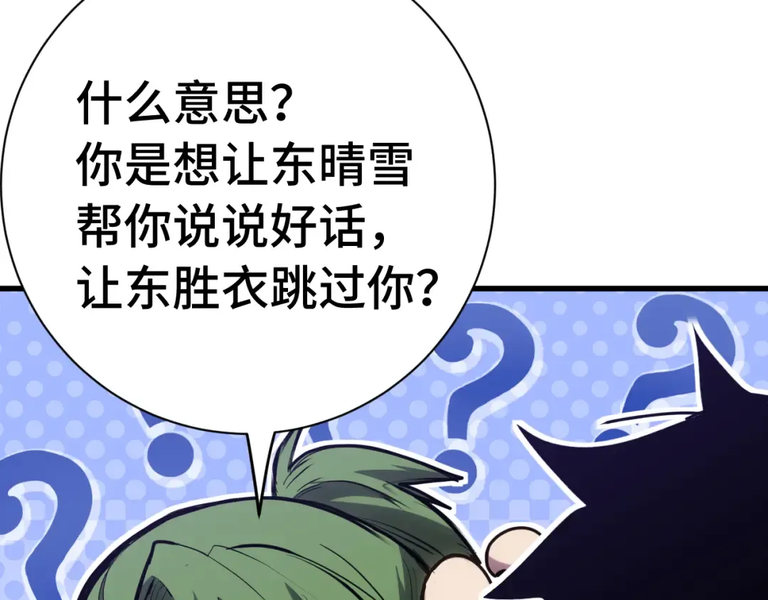 第144话 武圣之女 第62页