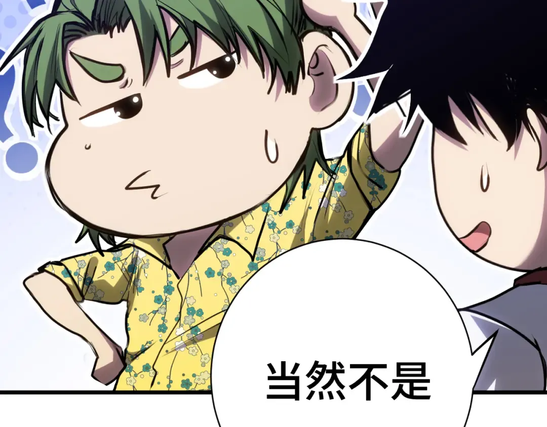 第144话 武圣之女 第63页