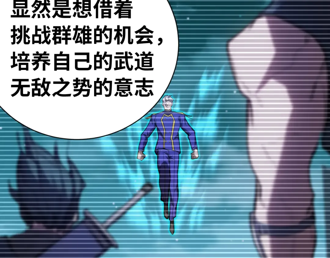 第144话 武圣之女 第65页