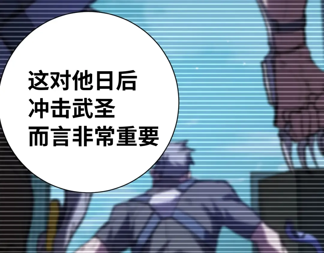 第144话 武圣之女 第66页