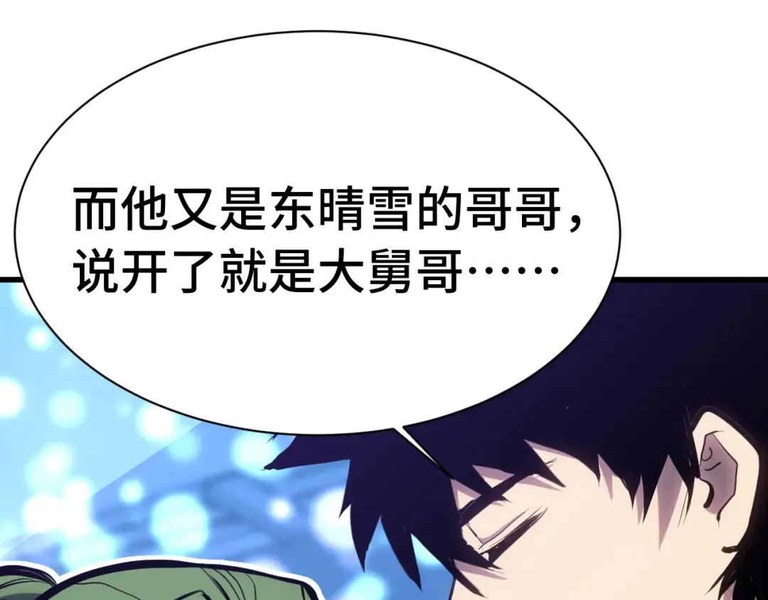 第144话 武圣之女 第68页
