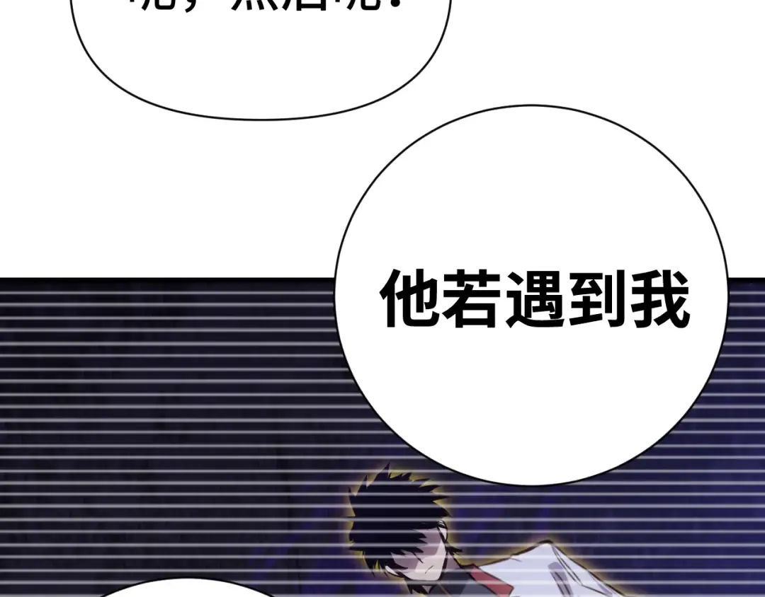 第144话 武圣之女 第70页