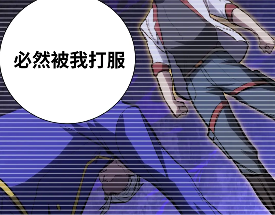 第144话 武圣之女 第71页
