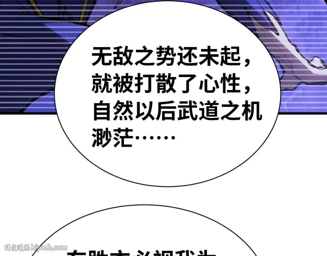第144话 武圣之女 第72页