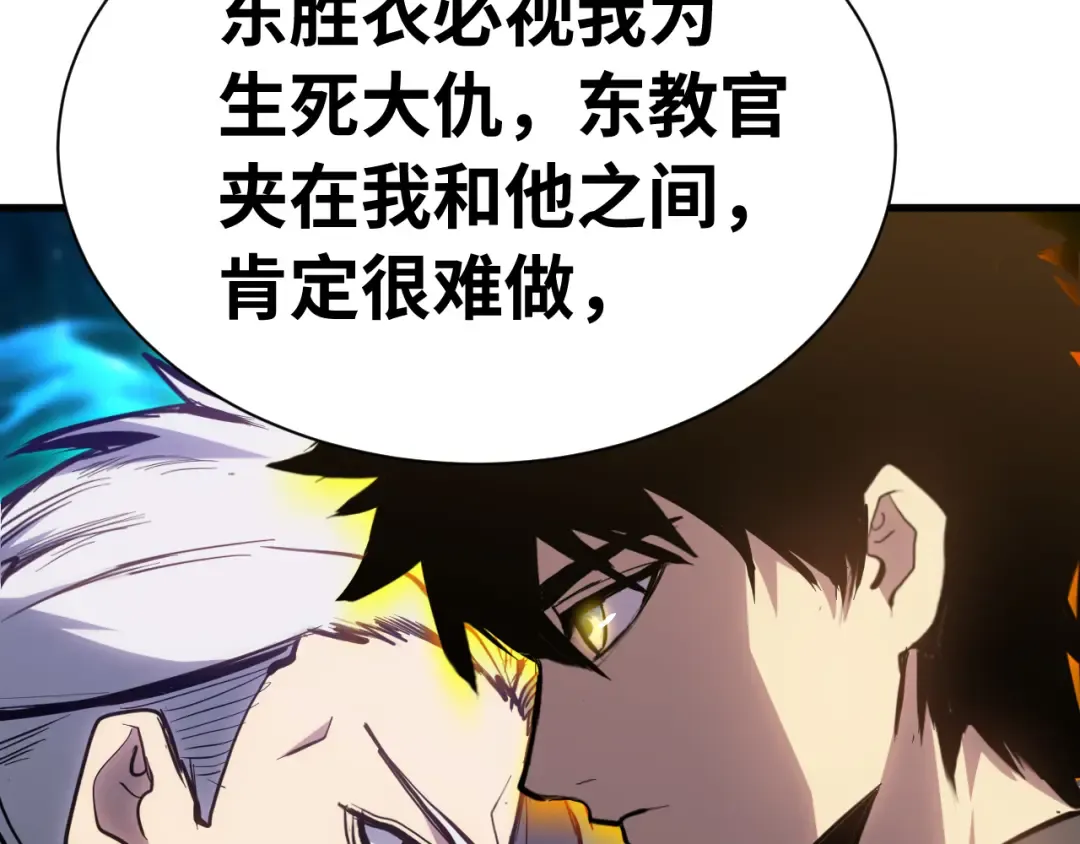 第144话 武圣之女 第73页