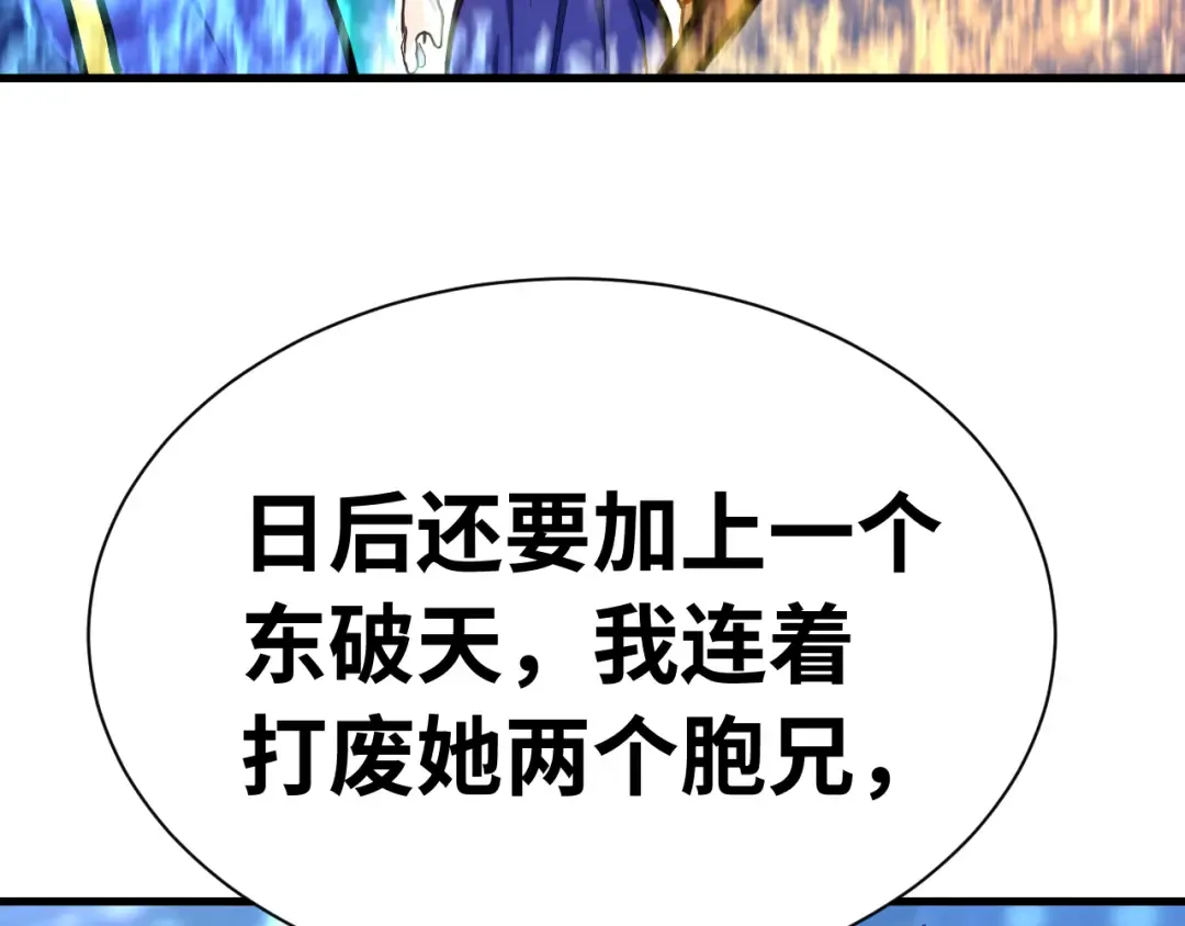 第144话 武圣之女 第75页