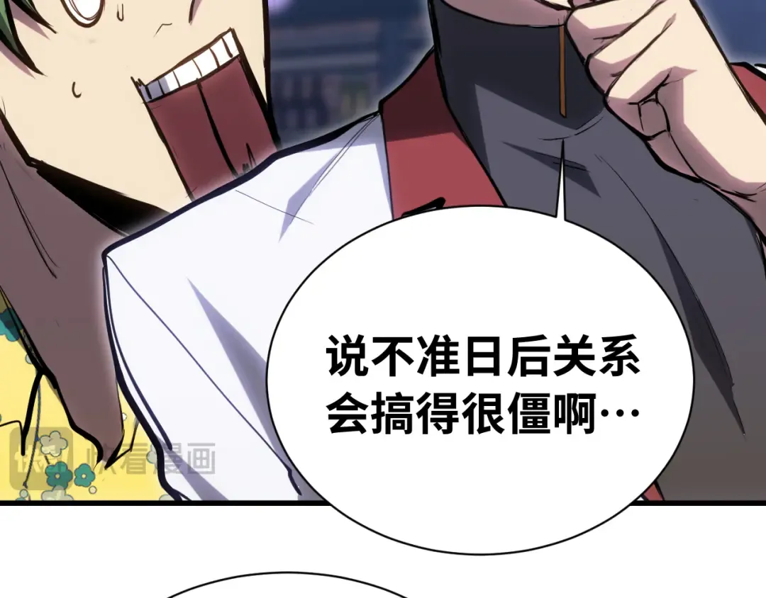 第144话 武圣之女 第77页