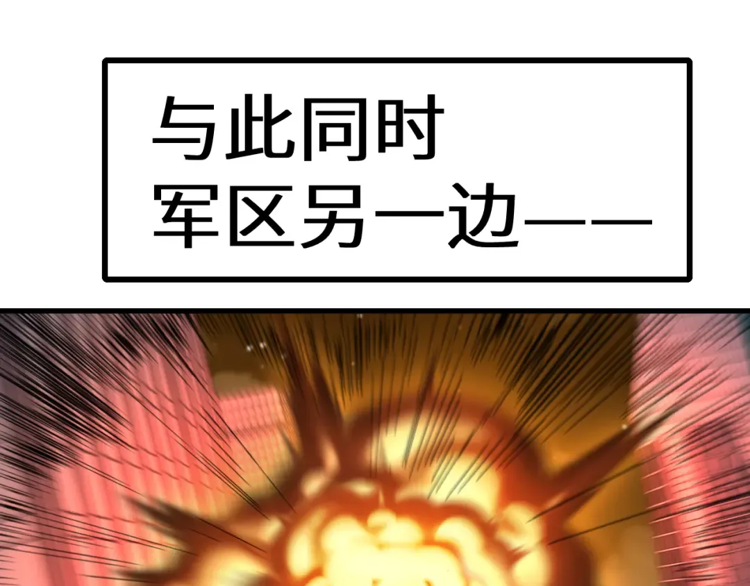 第144话 武圣之女 第87页