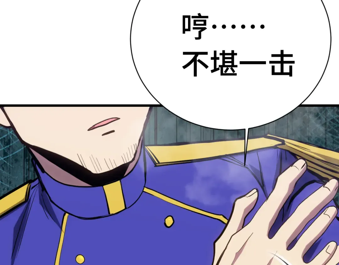 第144话 武圣之女 第89页