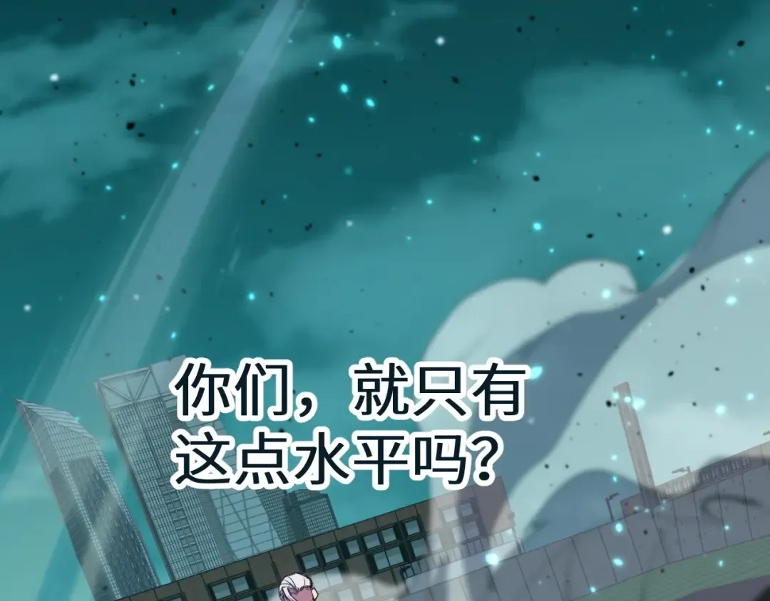 第144话 武圣之女 第91页