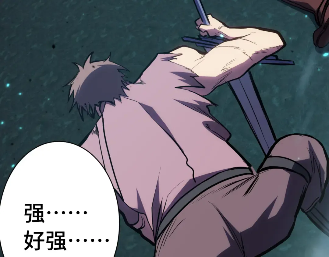 第144话 武圣之女 第93页