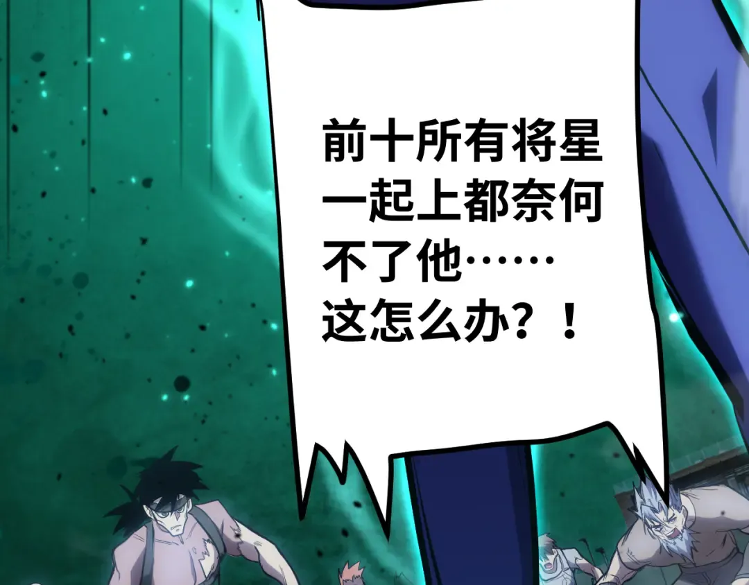 第144话 武圣之女 第98页