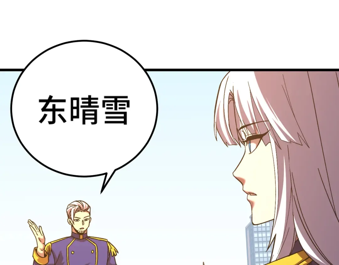 第144话 武圣之女 第100页