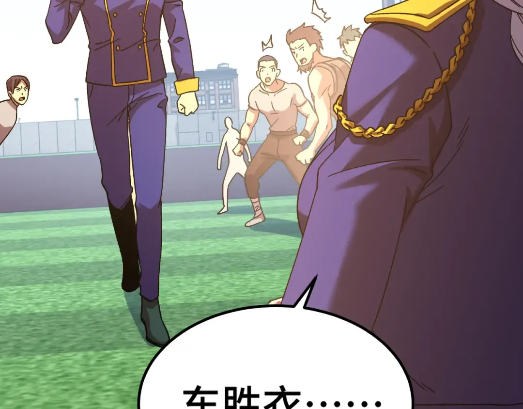 第144话 武圣之女 第101页