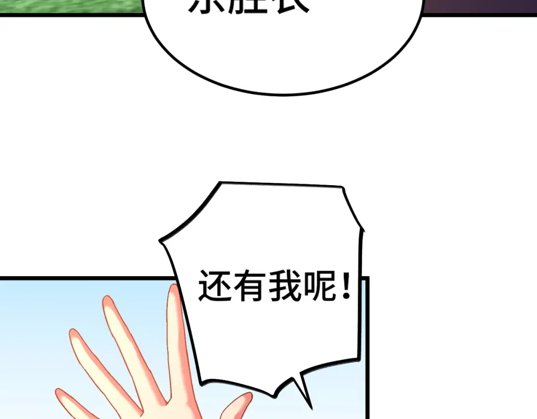 第144话 武圣之女 第102页