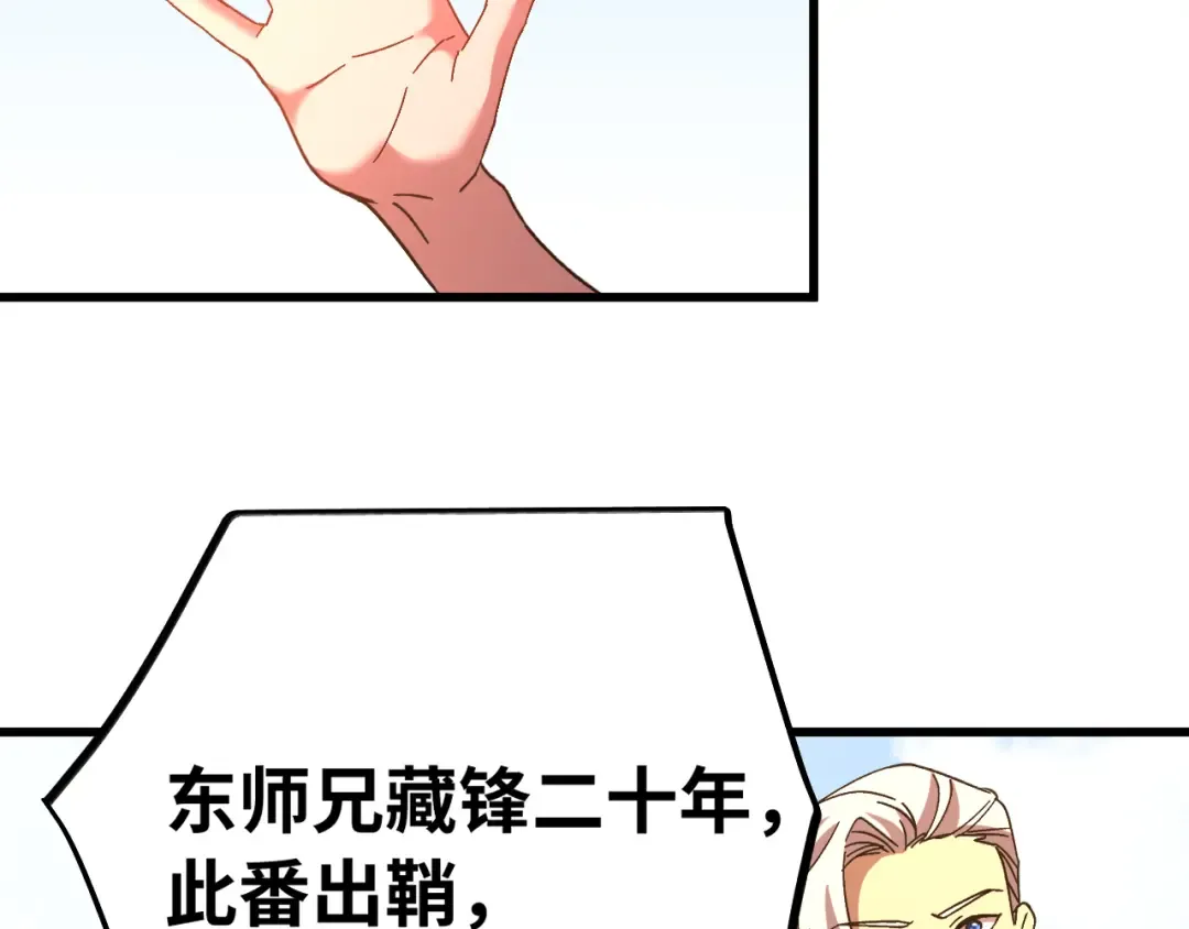 第144话 武圣之女 第103页