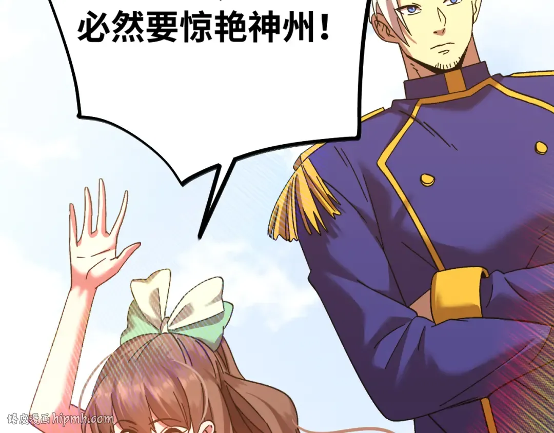第144话 武圣之女 第104页