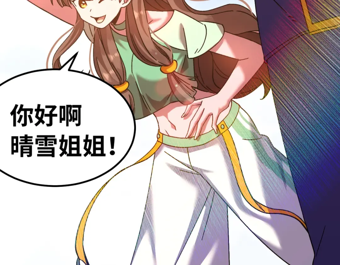 第144话 武圣之女 第105页