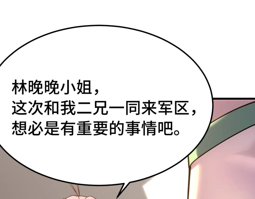 第144话 武圣之女 第107页