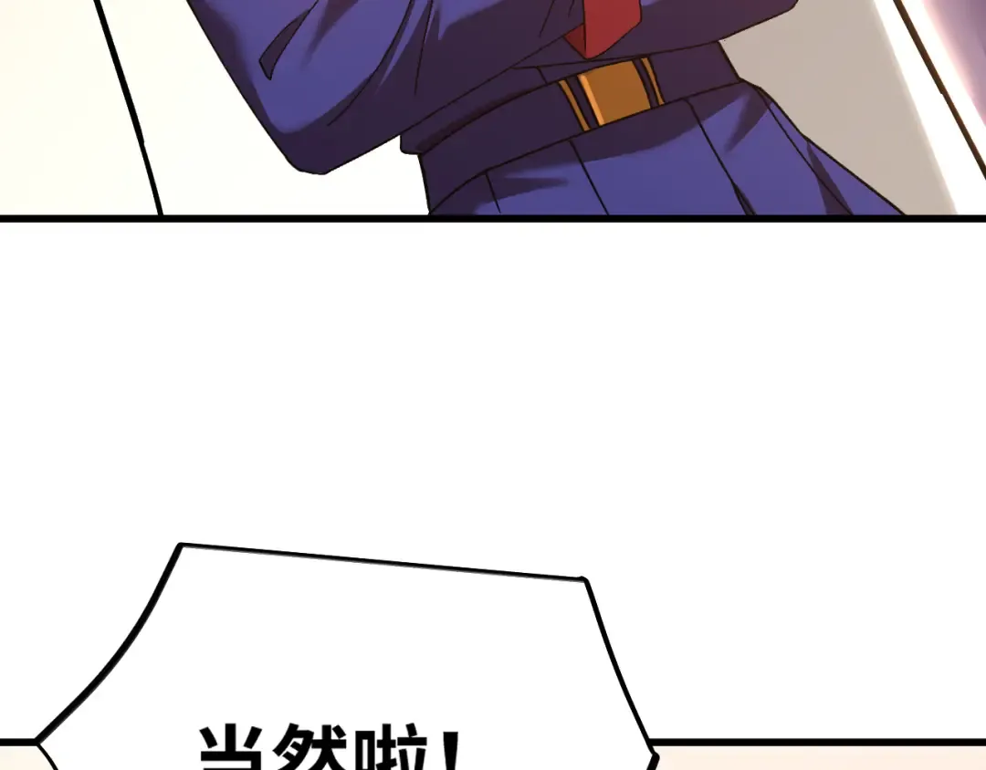 第144话 武圣之女 第109页