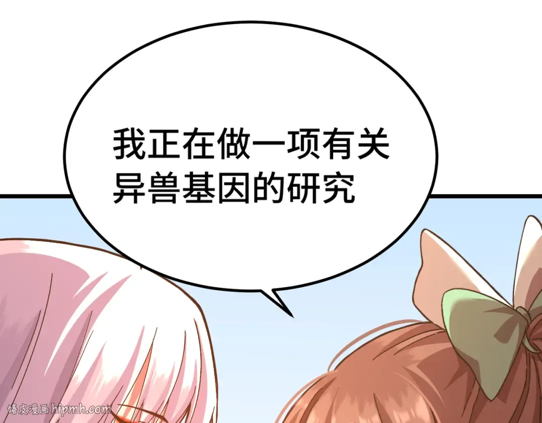 第144话 武圣之女 第112页