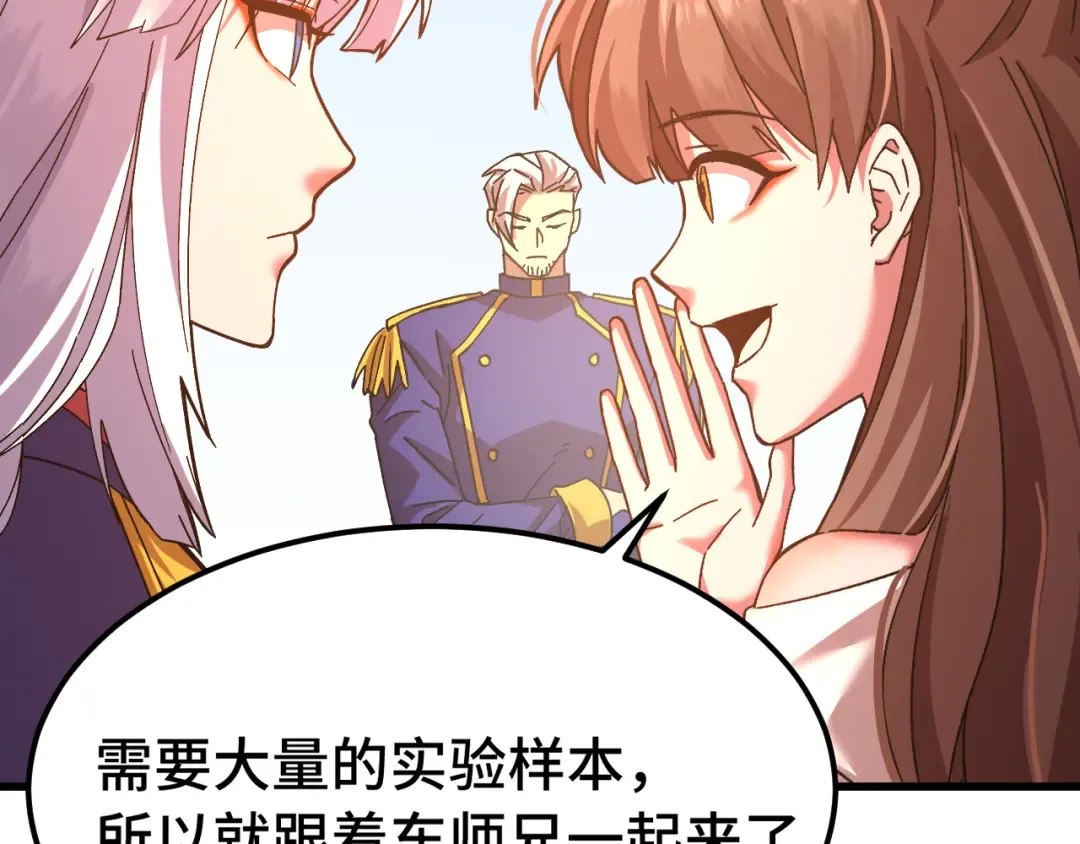 第144话 武圣之女 第113页