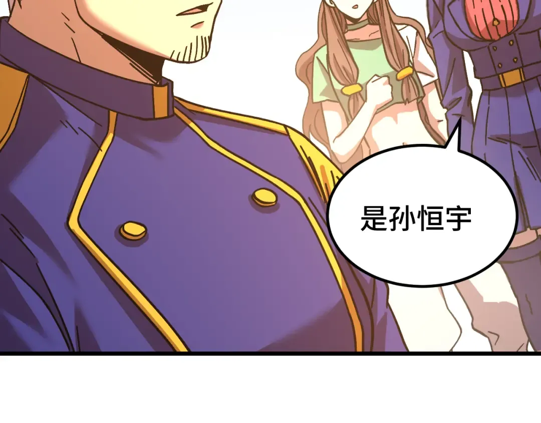 第144话 武圣之女 第118页