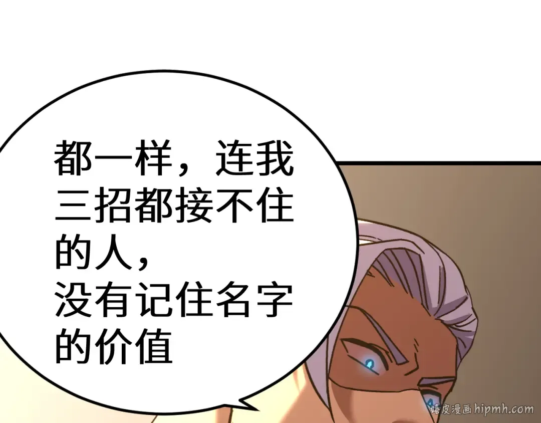 第144话 武圣之女 第120页
