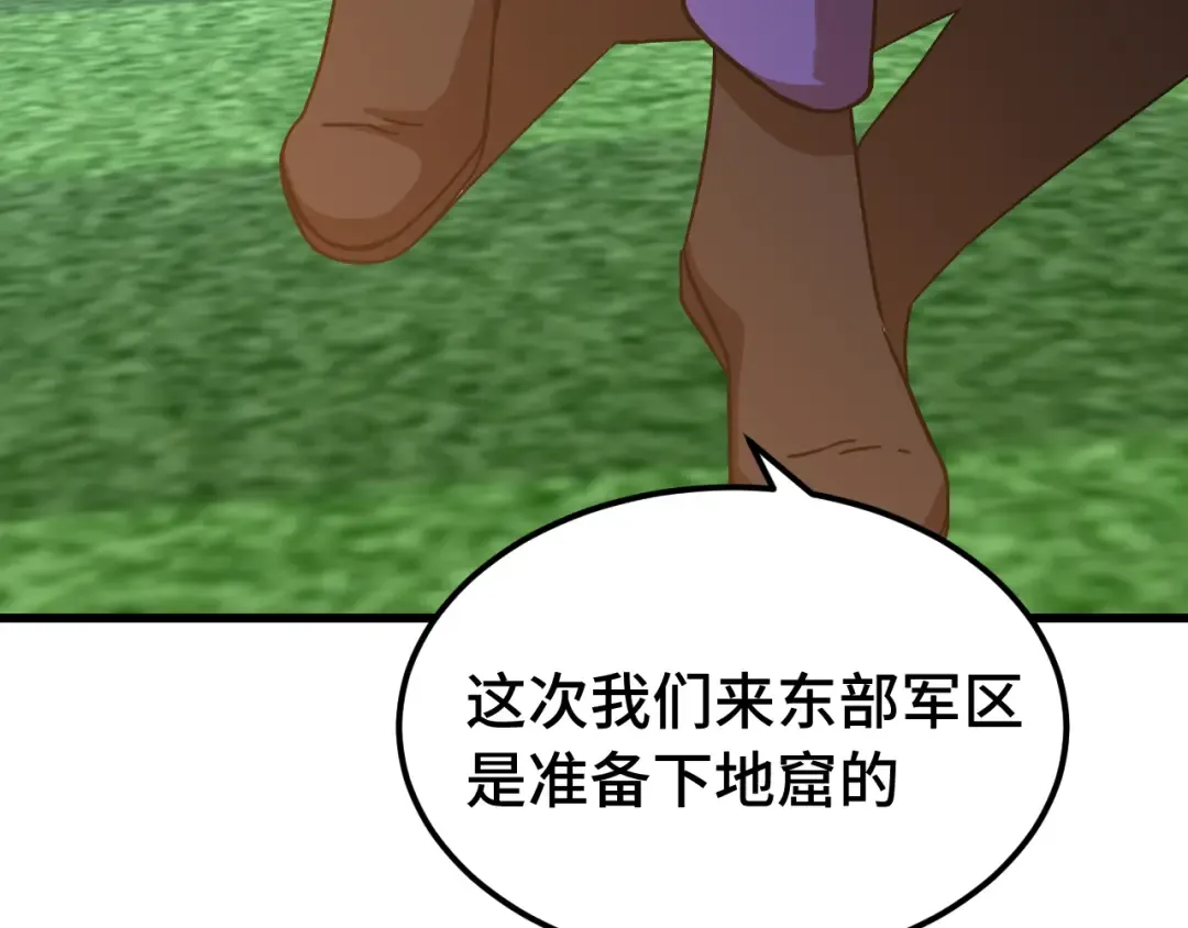 第144话 武圣之女 第123页